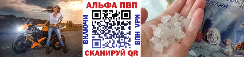 APVP кристаллы где купить наркоту Грайворон