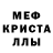 МЕТАМФЕТАМИН пудра Varvara Gurevich