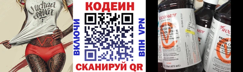 Codein напиток Lean (лин)  Грайворон 