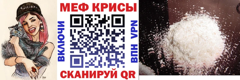 Меф mephedrone  omg ссылка  Грайворон  где можно купить наркотик 
