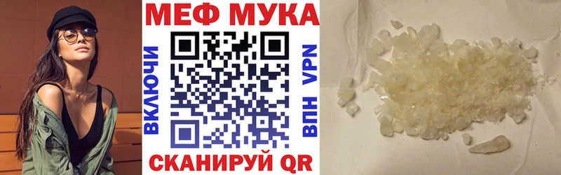 Мефедрон кристаллы Грайворон