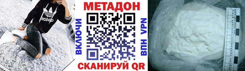 Метадон кристалл  Грайворон 
