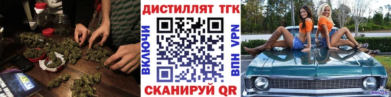 Дистиллят ТГК вейп нарко площадка какой сайт ОМГ ОМГ как войти Грайворон где купить наркоту